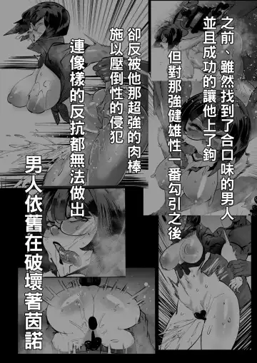 [Mr.way] Dou Atte mo Kekkyoku Katenai Ina Fhentai - Page 2