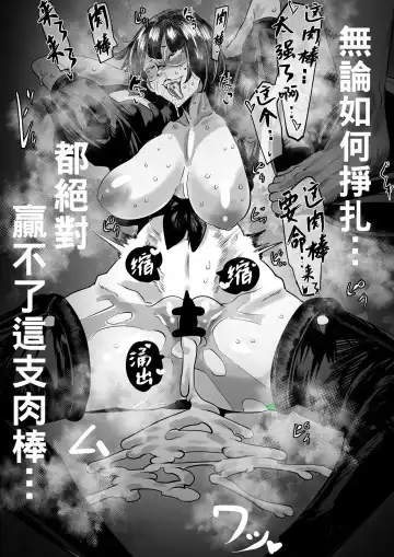 [Mr.way] Dou Atte mo Kekkyoku Katenai Ina Fhentai - Page 9