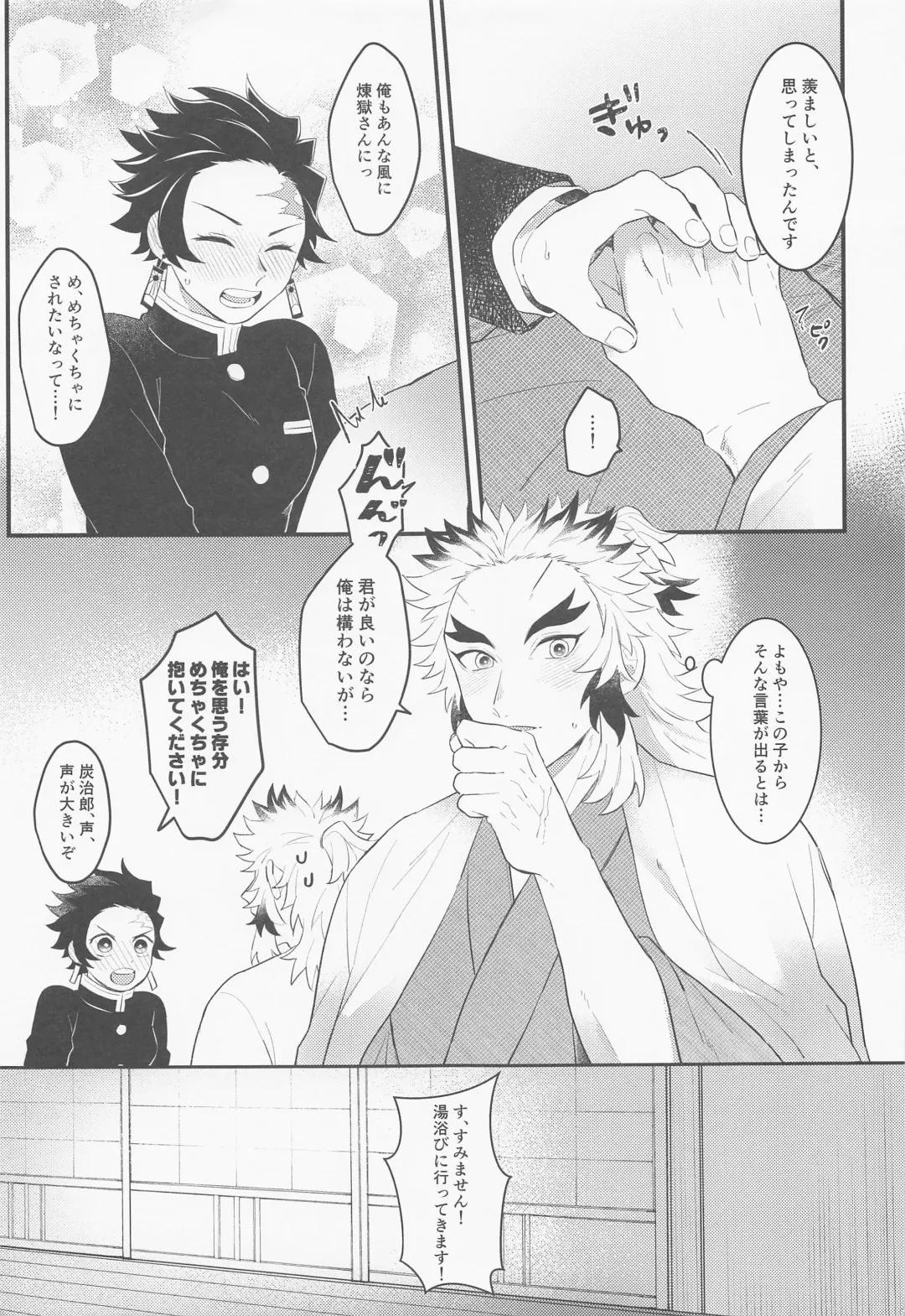 [Ssk] Uri o Yabuita Sono Ato wa. Fhentai - Page 10