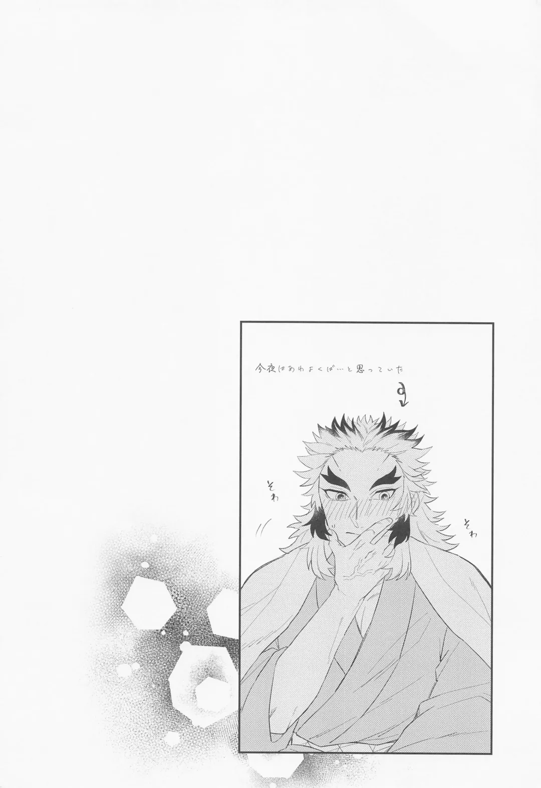 [Ssk] Uri o Yabuita Sono Ato wa. Fhentai - Page 11