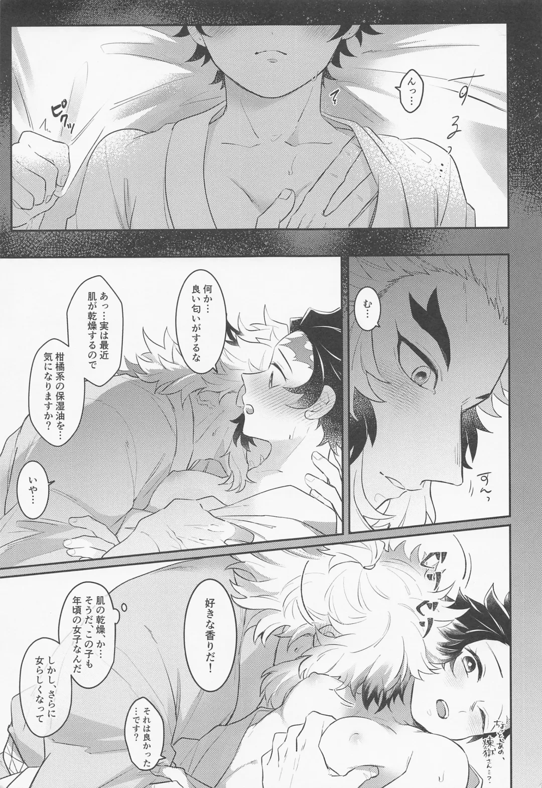 [Ssk] Uri o Yabuita Sono Ato wa. Fhentai - Page 12