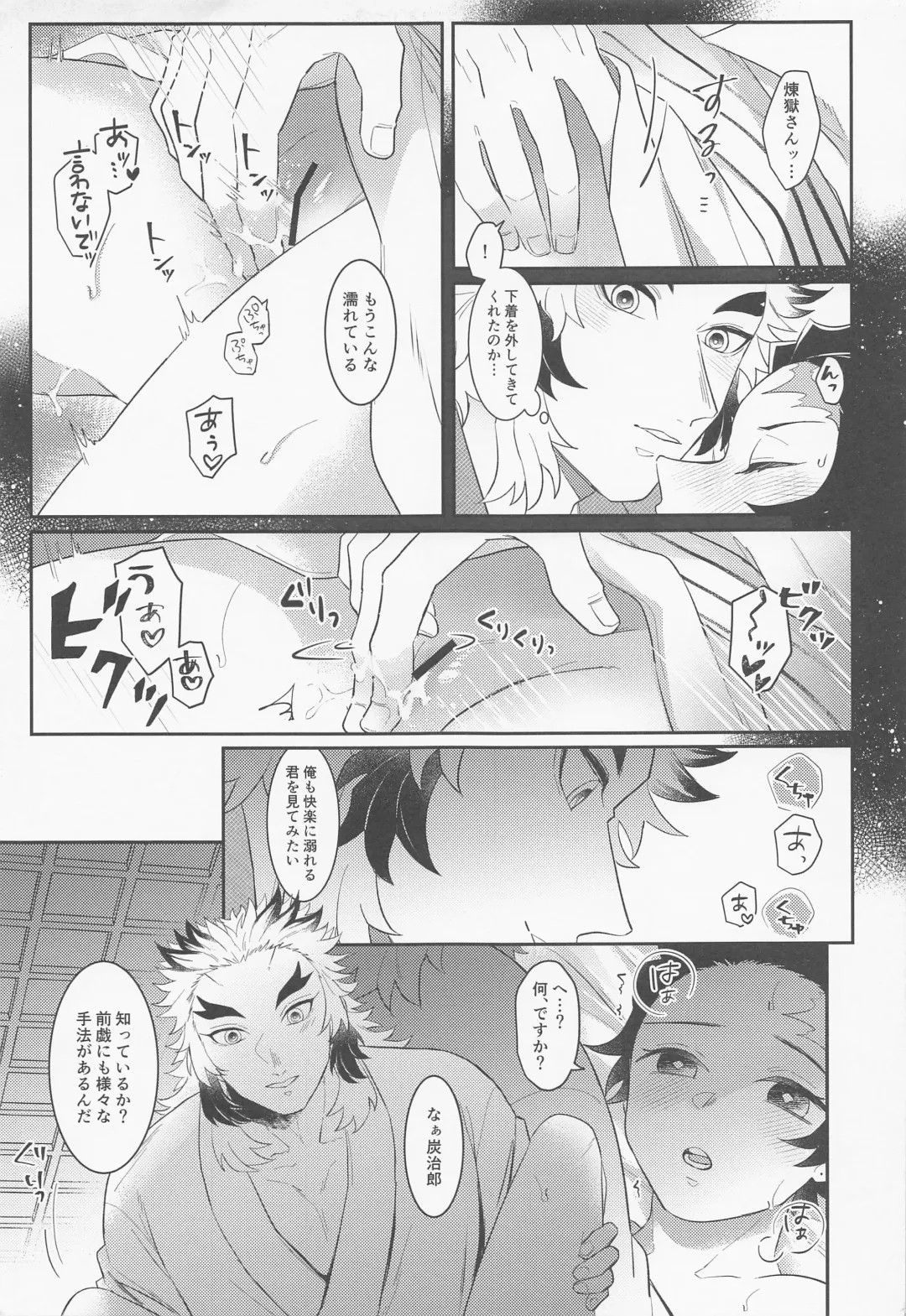[Ssk] Uri o Yabuita Sono Ato wa. Fhentai - Page 14