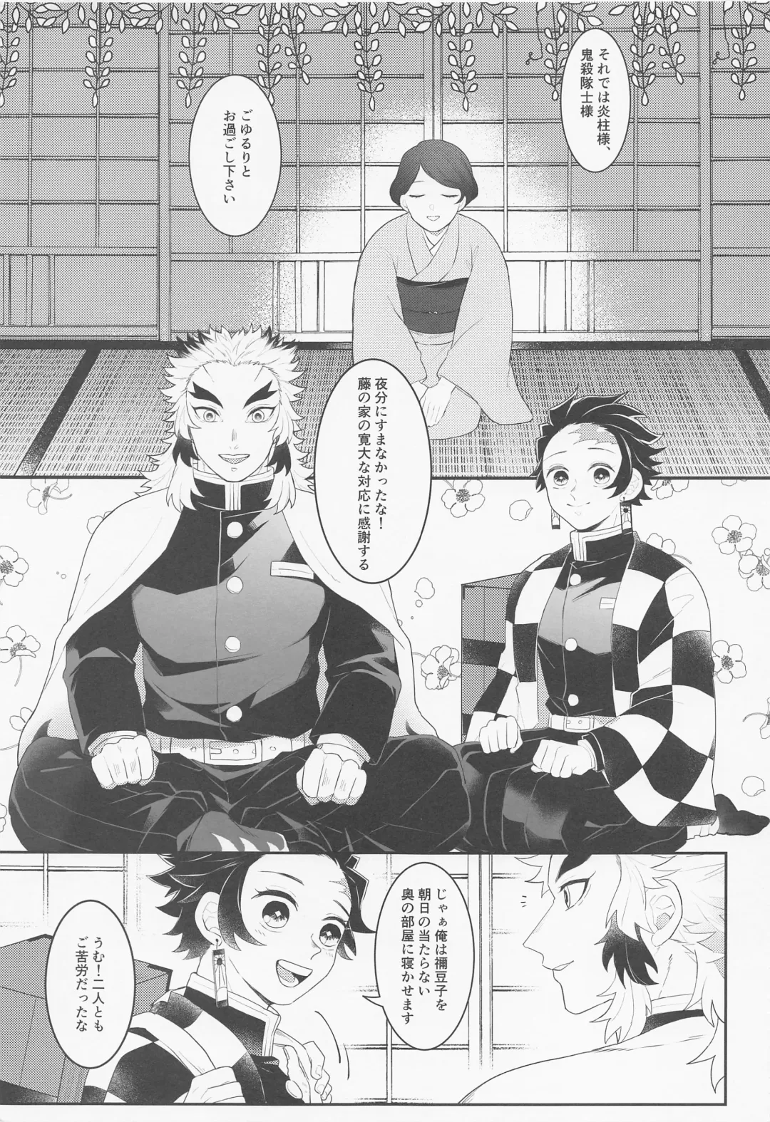 [Ssk] Uri o Yabuita Sono Ato wa. Fhentai - Page 2