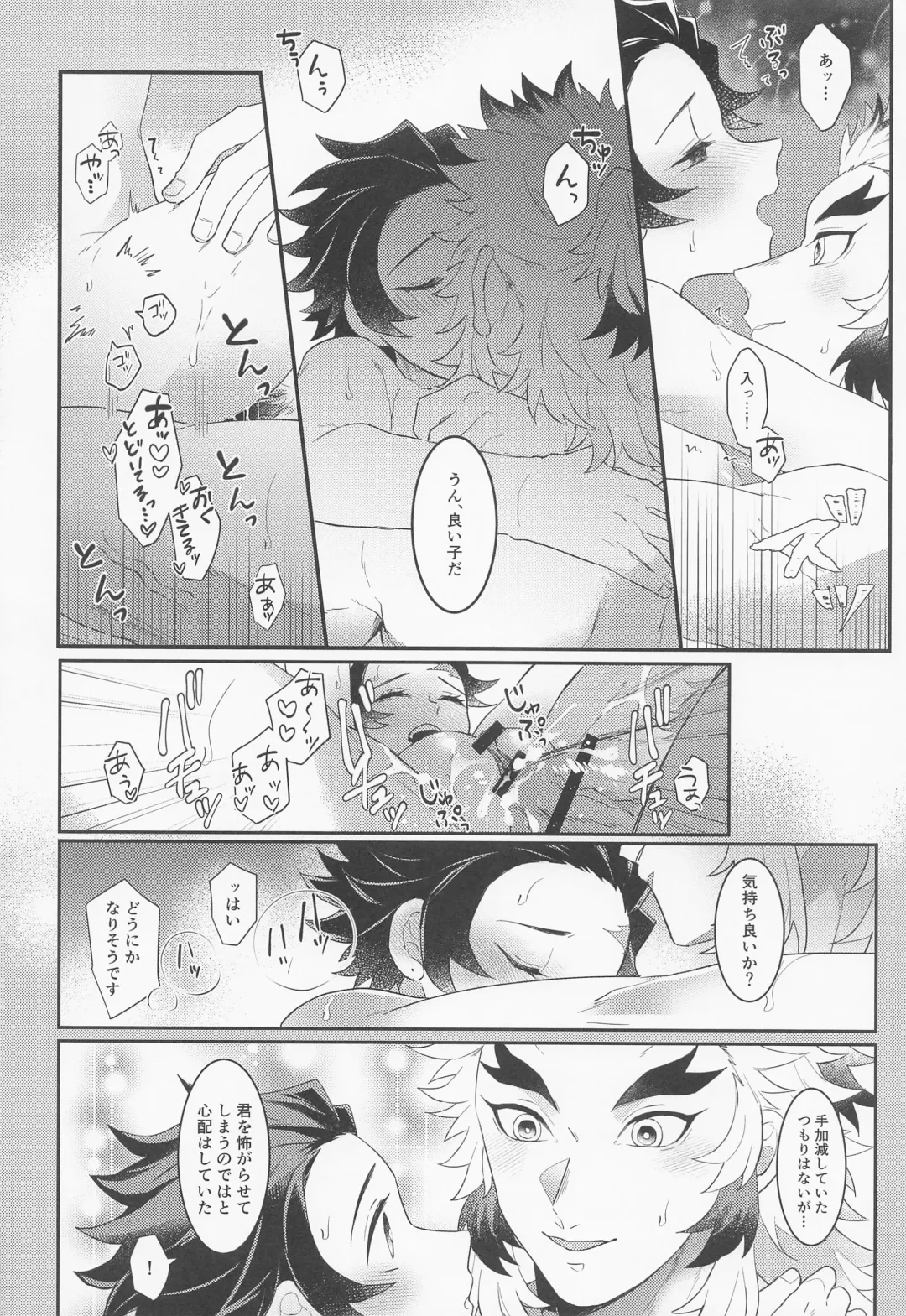 [Ssk] Uri o Yabuita Sono Ato wa. Fhentai - Page 25