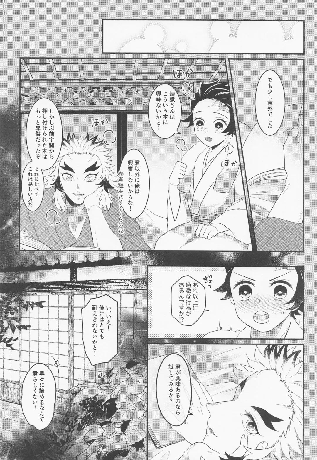 [Ssk] Uri o Yabuita Sono Ato wa. Fhentai - Page 31