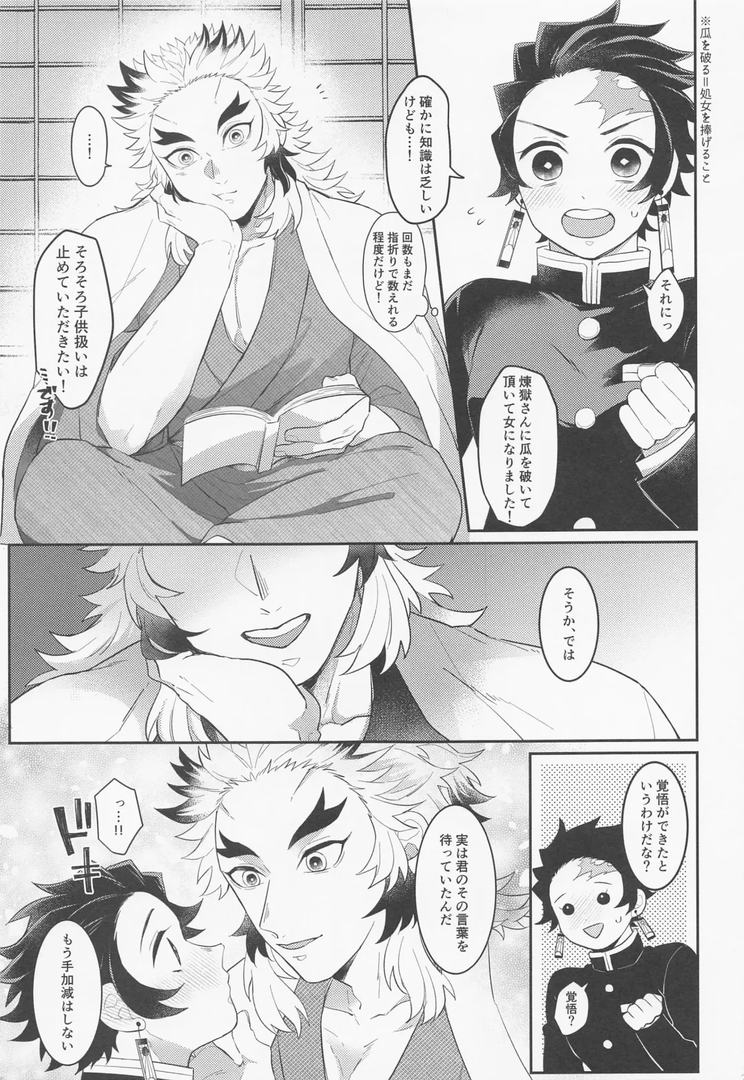 [Ssk] Uri o Yabuita Sono Ato wa. Fhentai - Page 8