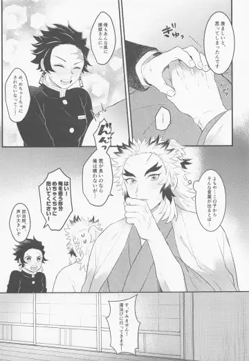 [Ssk] Uri o Yabuita Sono Ato wa. Fhentai - Page 10