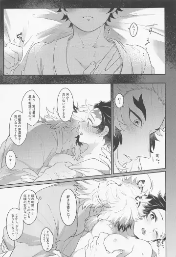 [Ssk] Uri o Yabuita Sono Ato wa. Fhentai - Page 12