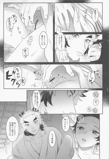 [Ssk] Uri o Yabuita Sono Ato wa. Fhentai - Page 14