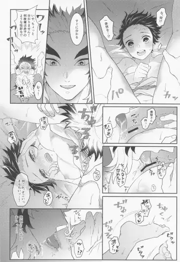 [Ssk] Uri o Yabuita Sono Ato wa. Fhentai - Page 15