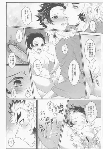 [Ssk] Uri o Yabuita Sono Ato wa. Fhentai - Page 17