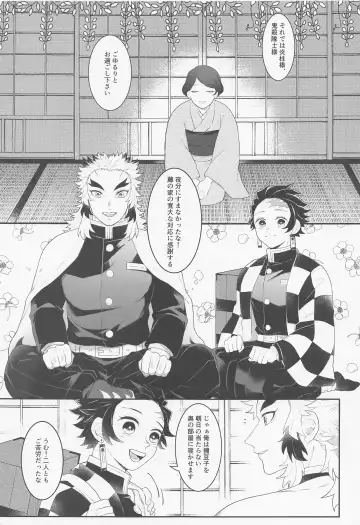 [Ssk] Uri o Yabuita Sono Ato wa. Fhentai - Page 2