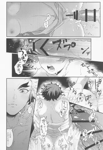 [Ssk] Uri o Yabuita Sono Ato wa. Fhentai - Page 21