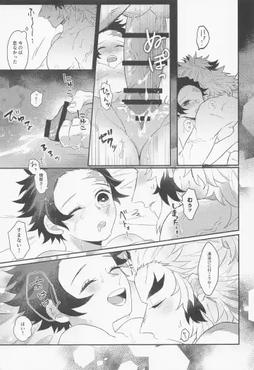 [Ssk] Uri o Yabuita Sono Ato wa. Fhentai - Page 30