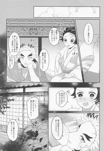 [Ssk] Uri o Yabuita Sono Ato wa. Fhentai - Page 31