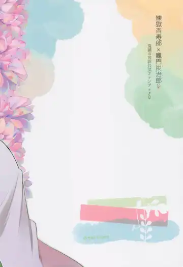 [Ssk] Uri o Yabuita Sono Ato wa. Fhentai - Page 34