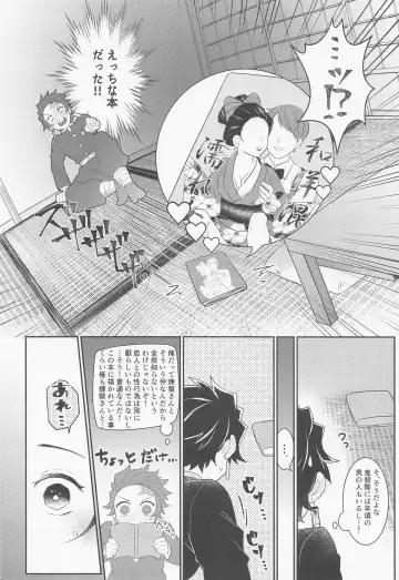 [Ssk] Uri o Yabuita Sono Ato wa. Fhentai - Page 5