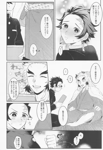 [Ssk] Uri o Yabuita Sono Ato wa. Fhentai - Page 7