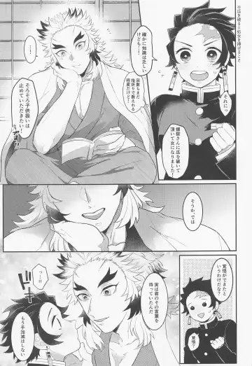 [Ssk] Uri o Yabuita Sono Ato wa. Fhentai - Page 8