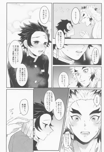 [Ssk] Uri o Yabuita Sono Ato wa. Fhentai - Page 9