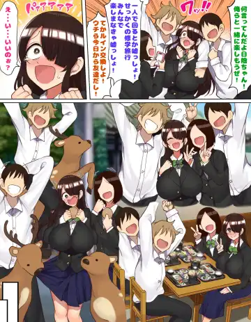 [Motsuaki] Shuugaku Ryokou de YouCha to Onaji Group ni Nacchatta Mekakure InCha-chan Fhentai - Page 3