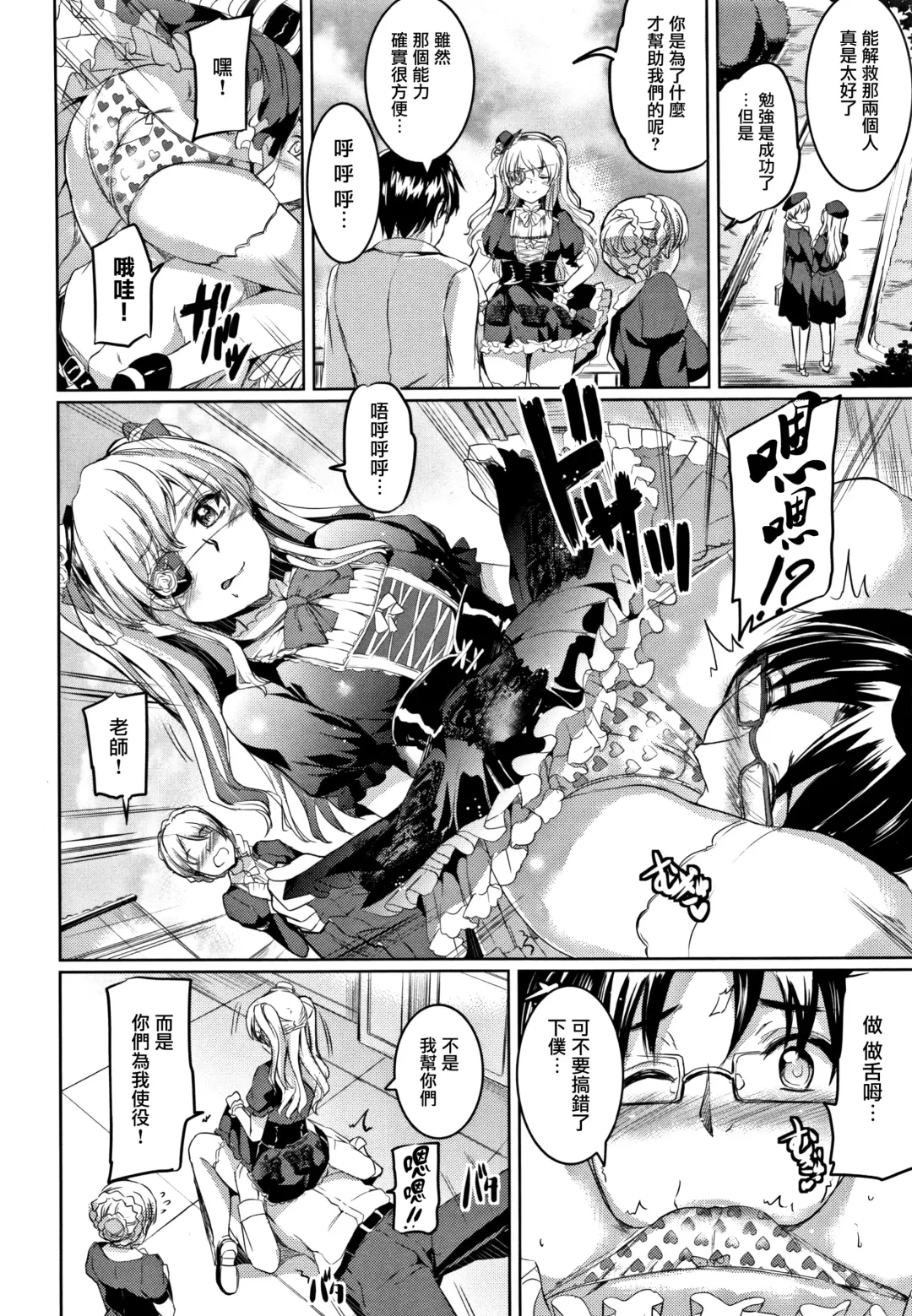 [Kamisiro Ryu] Shirushi | 淫印記 Fhentai - Page 109