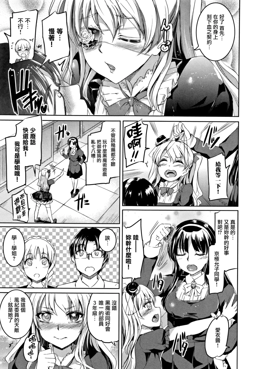 [Kamisiro Ryu] Shirushi | 淫印記 Fhentai - Page 110