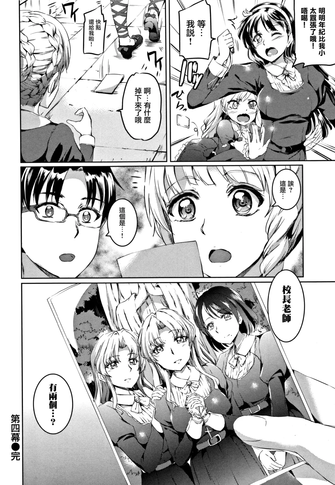 [Kamisiro Ryu] Shirushi | 淫印記 Fhentai - Page 111