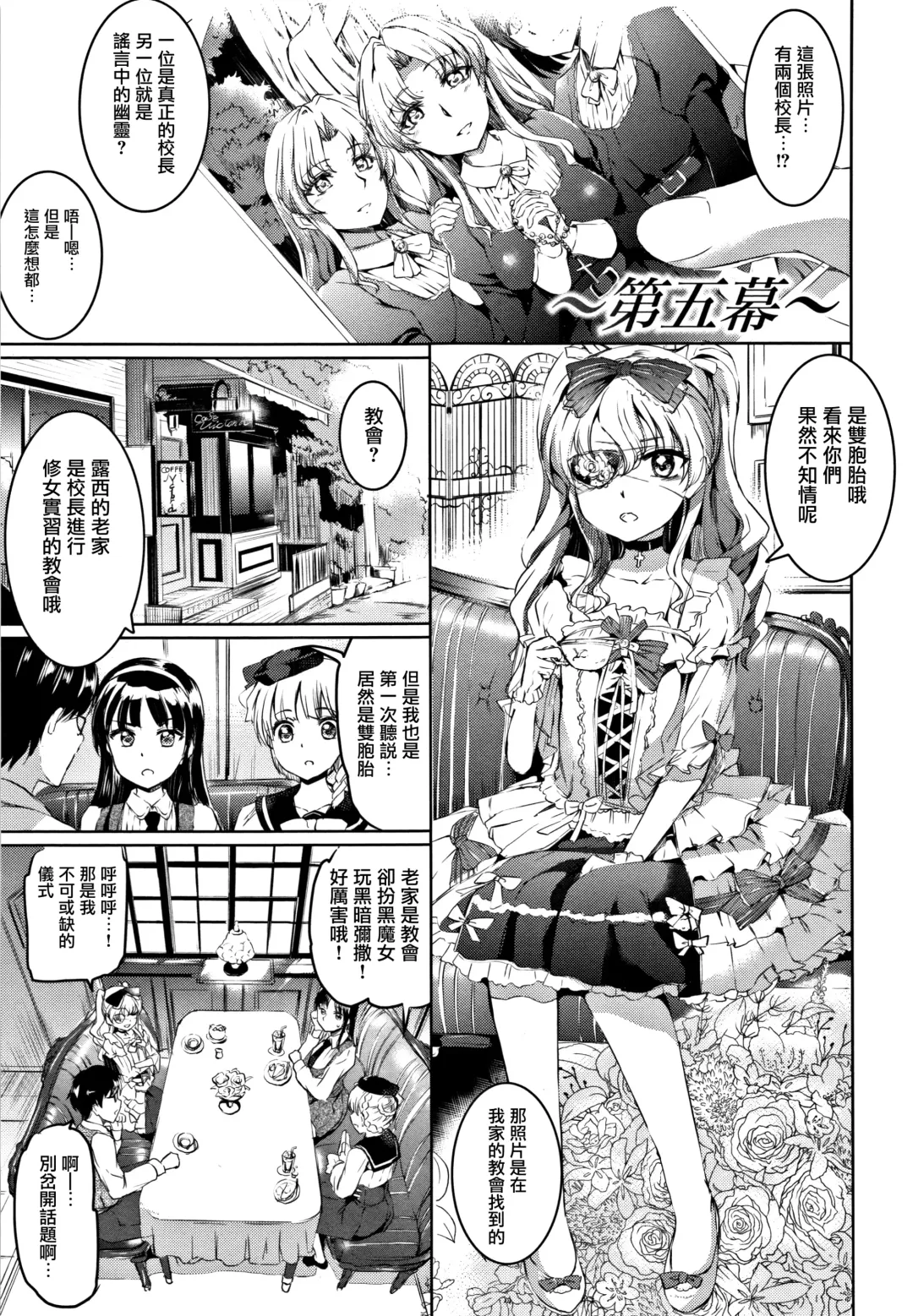 [Kamisiro Ryu] Shirushi | 淫印記 Fhentai - Page 112