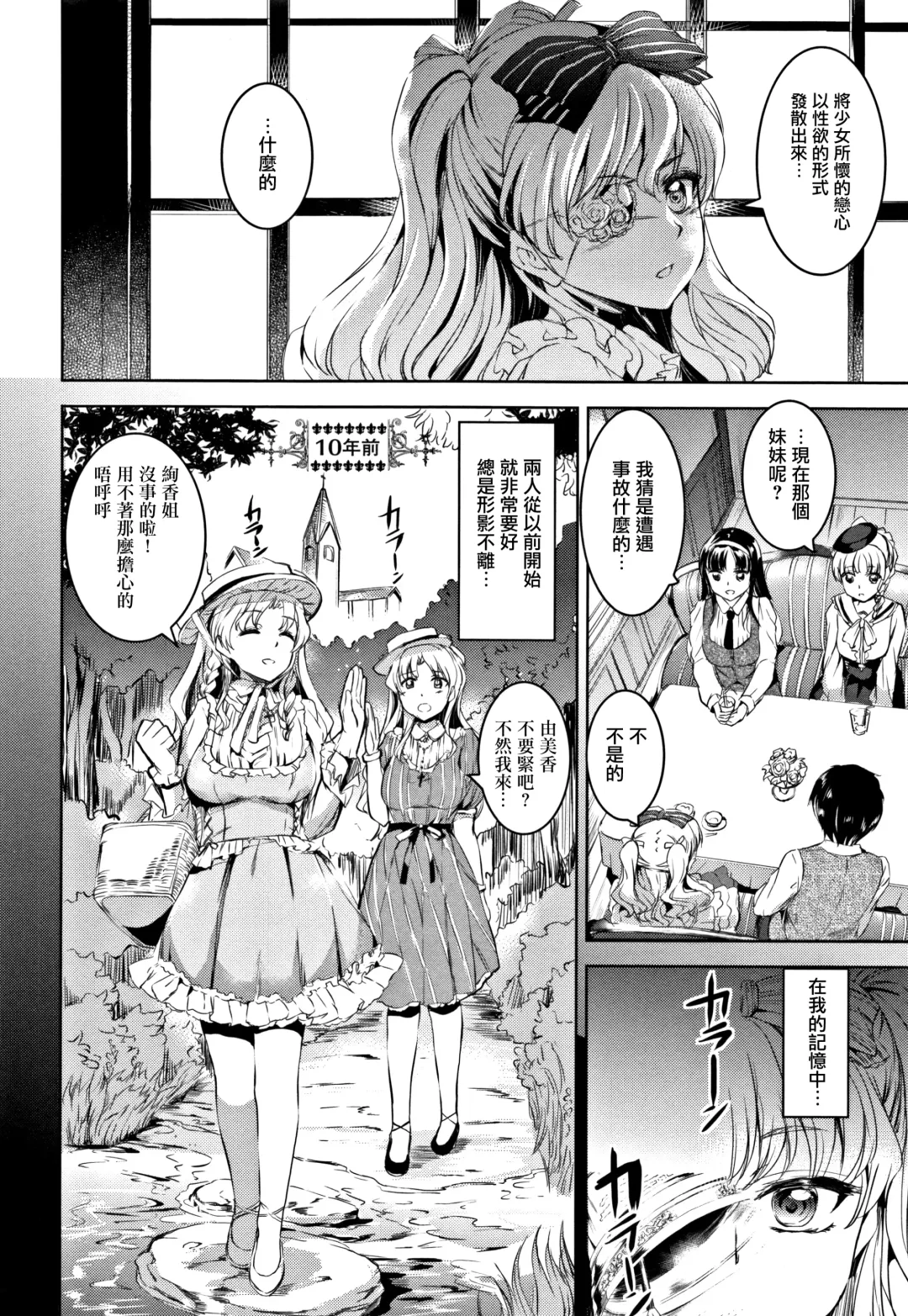 [Kamisiro Ryu] Shirushi | 淫印記 Fhentai - Page 115