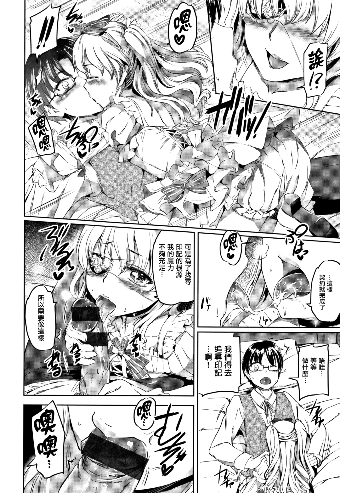 [Kamisiro Ryu] Shirushi | 淫印記 Fhentai - Page 121