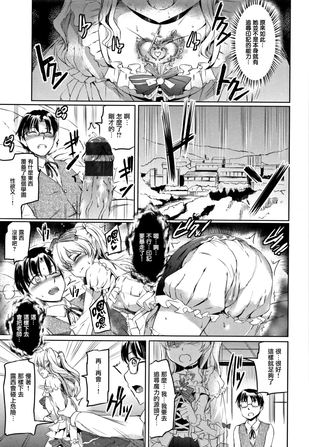 [Kamisiro Ryu] Shirushi | 淫印記 Fhentai - Page 124