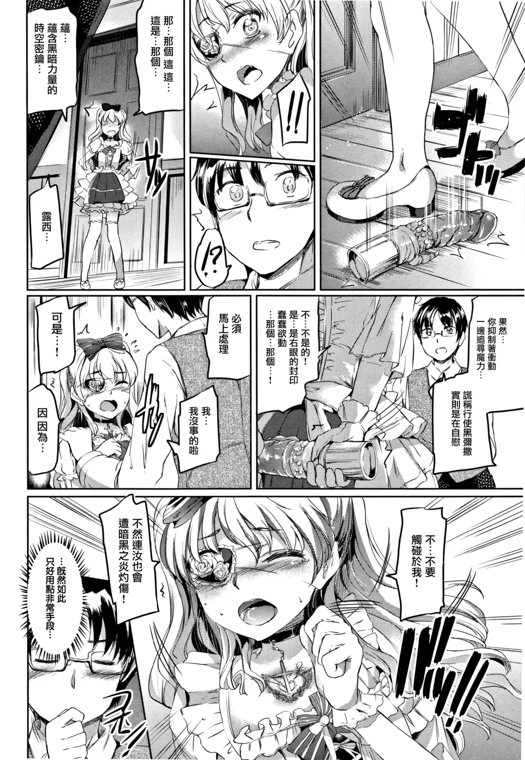 [Kamisiro Ryu] Shirushi | 淫印記 Fhentai - Page 125