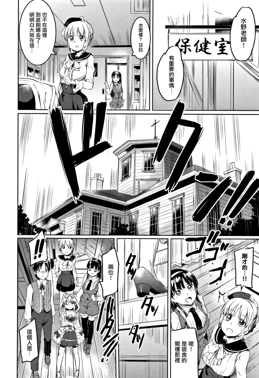 [Kamisiro Ryu] Shirushi | 淫印記 Fhentai - Page 135