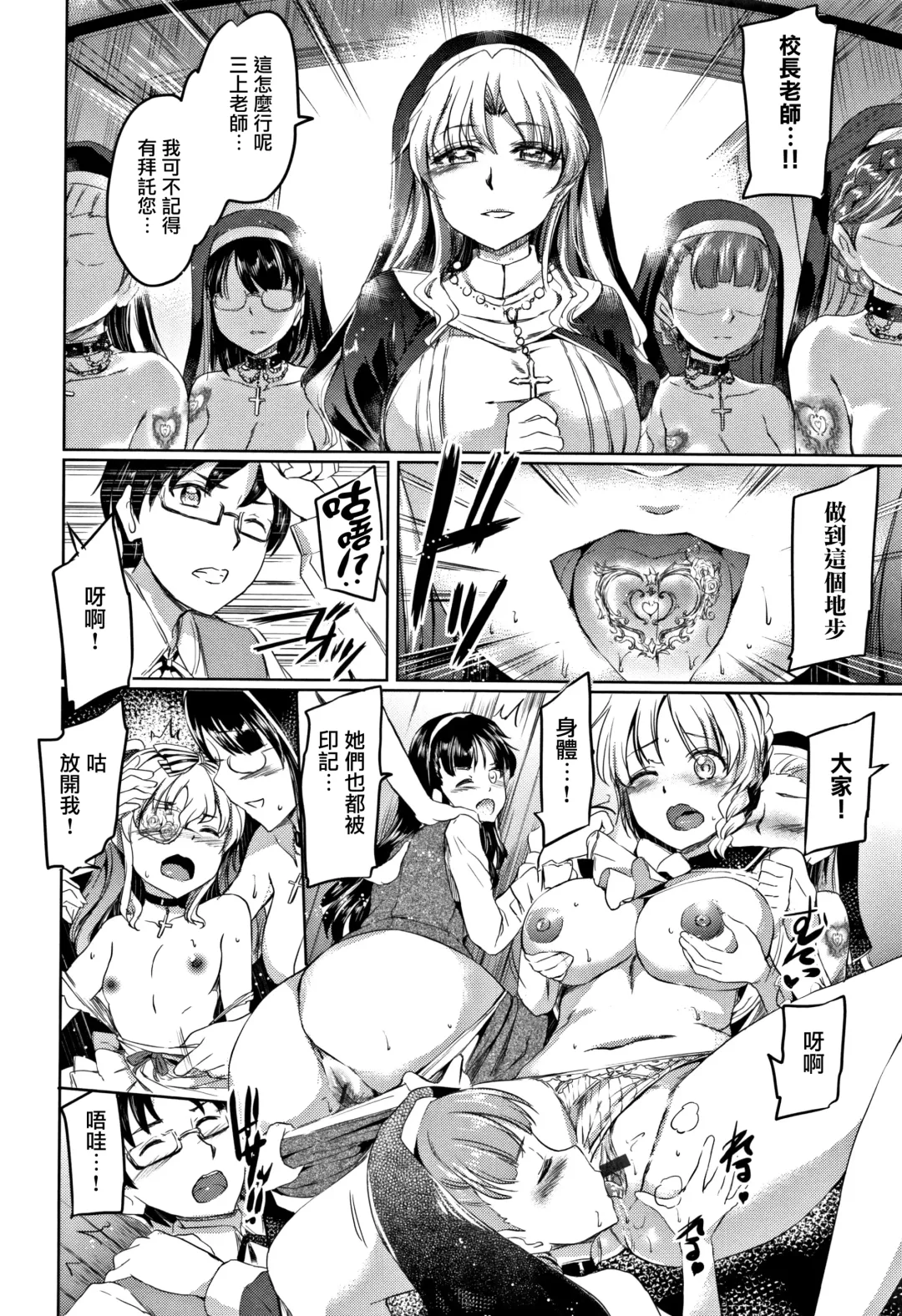 [Kamisiro Ryu] Shirushi | 淫印記 Fhentai - Page 137