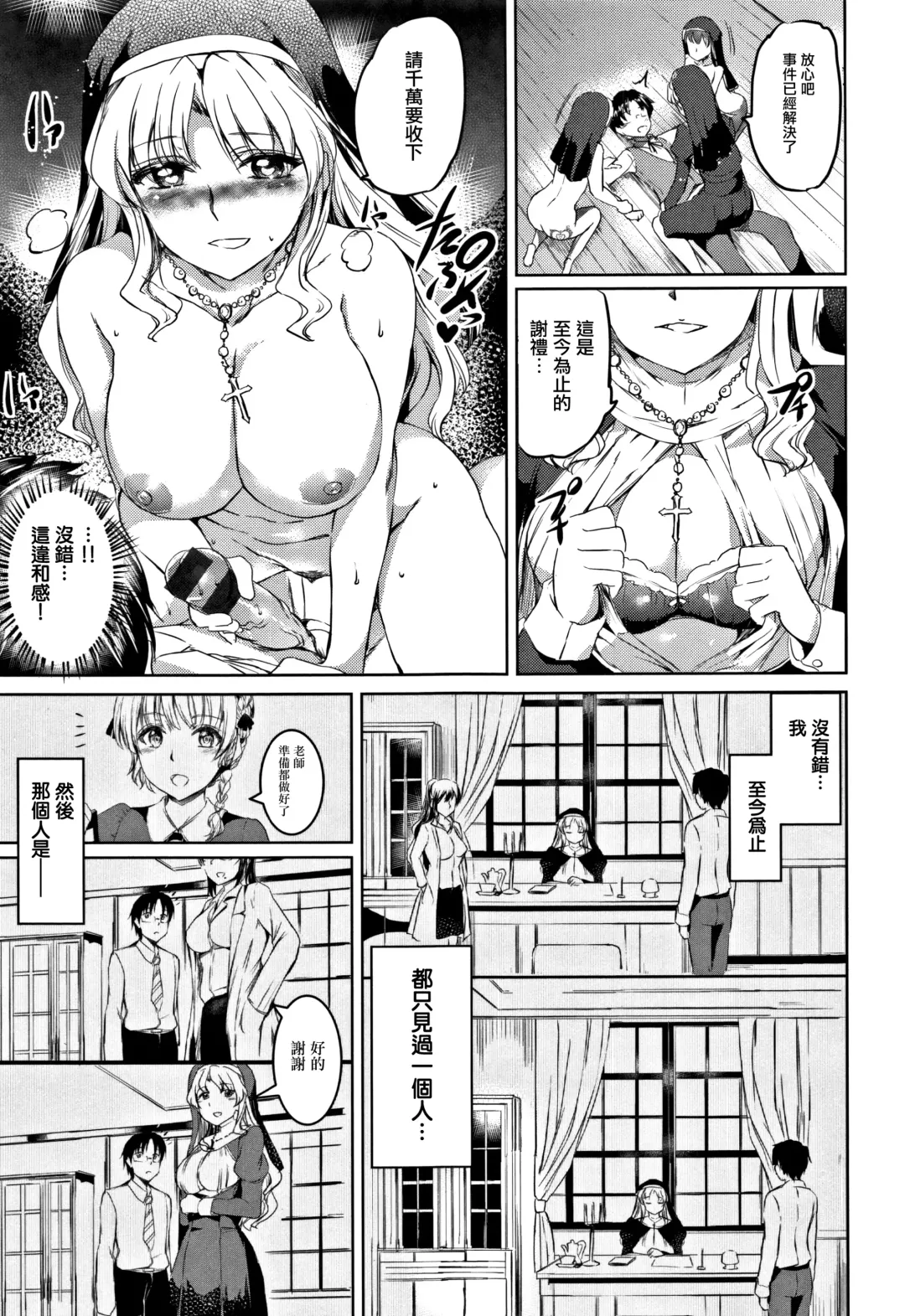 [Kamisiro Ryu] Shirushi | 淫印記 Fhentai - Page 138