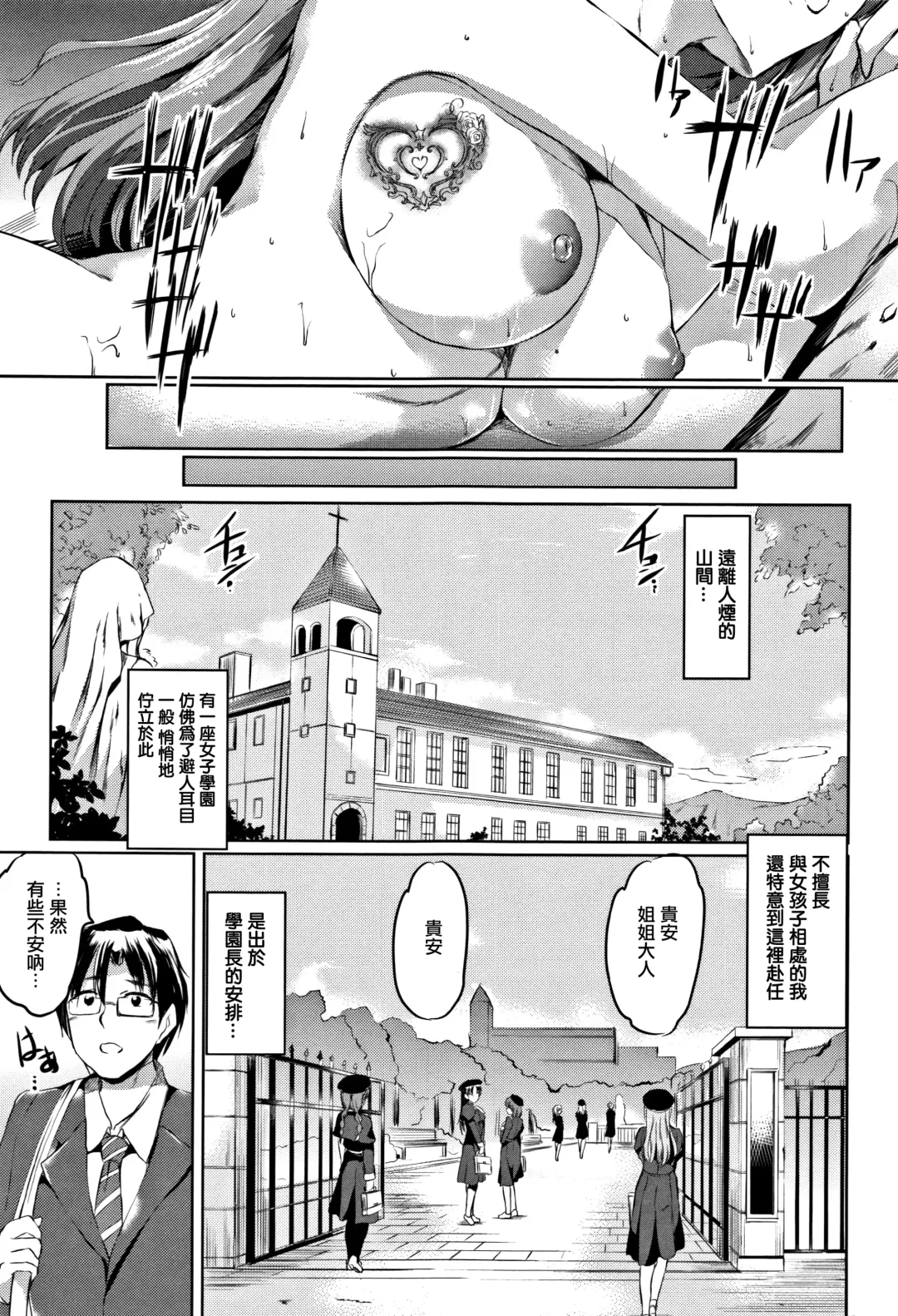 [Kamisiro Ryu] Shirushi | 淫印記 Fhentai - Page 14