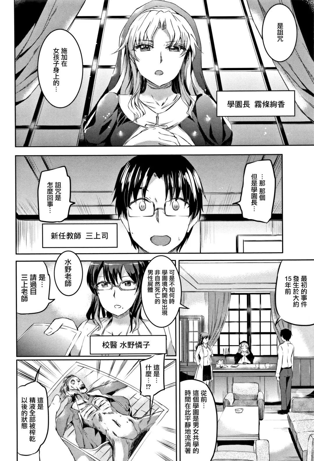 [Kamisiro Ryu] Shirushi | 淫印記 Fhentai - Page 15