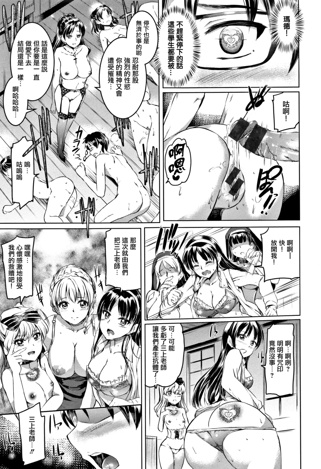 [Kamisiro Ryu] Shirushi | 淫印記 Fhentai - Page 152