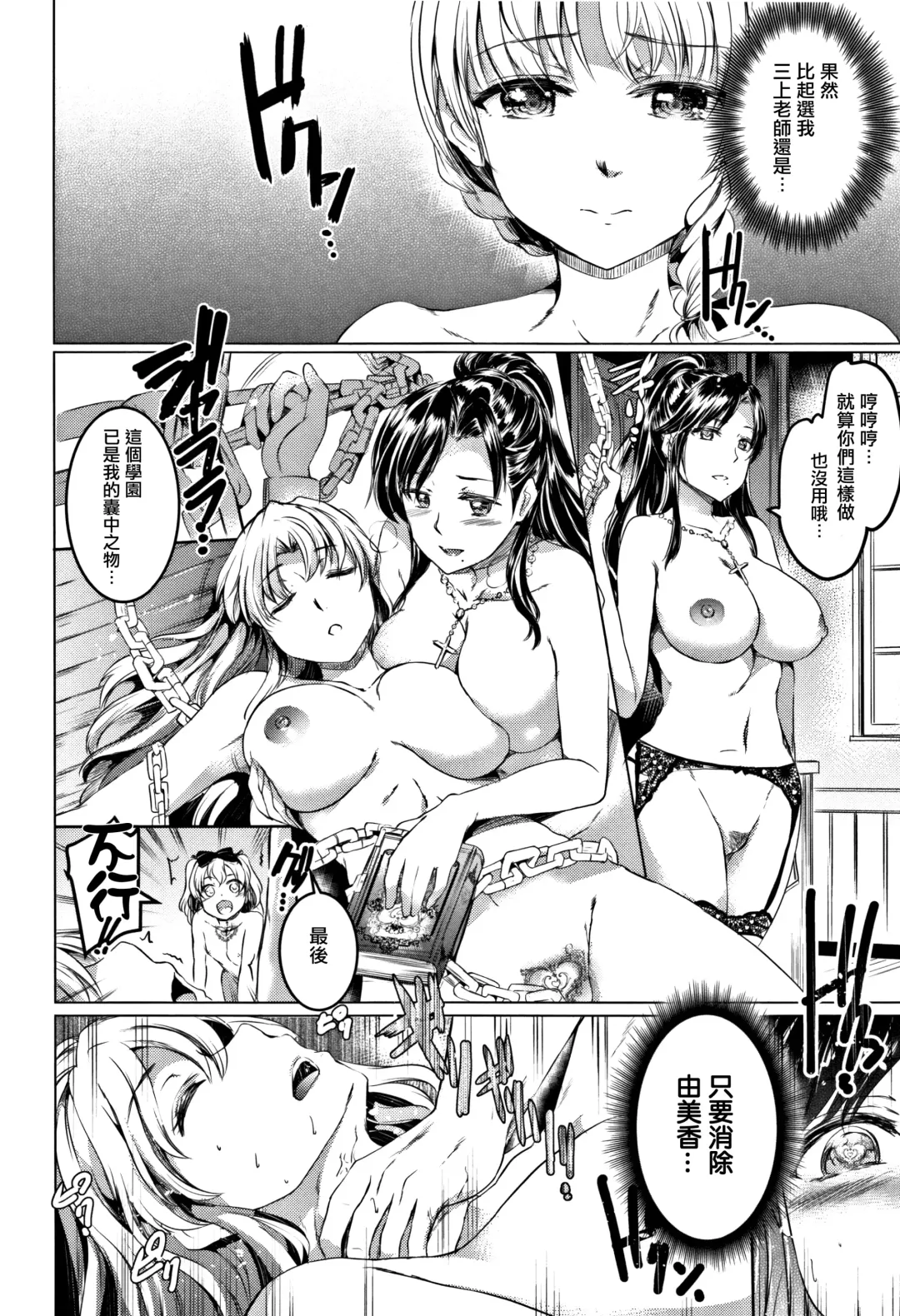 [Kamisiro Ryu] Shirushi | 淫印記 Fhentai - Page 155