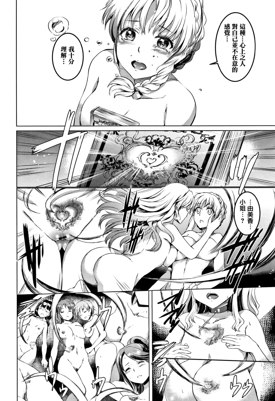 [Kamisiro Ryu] Shirushi | 淫印記 Fhentai - Page 157