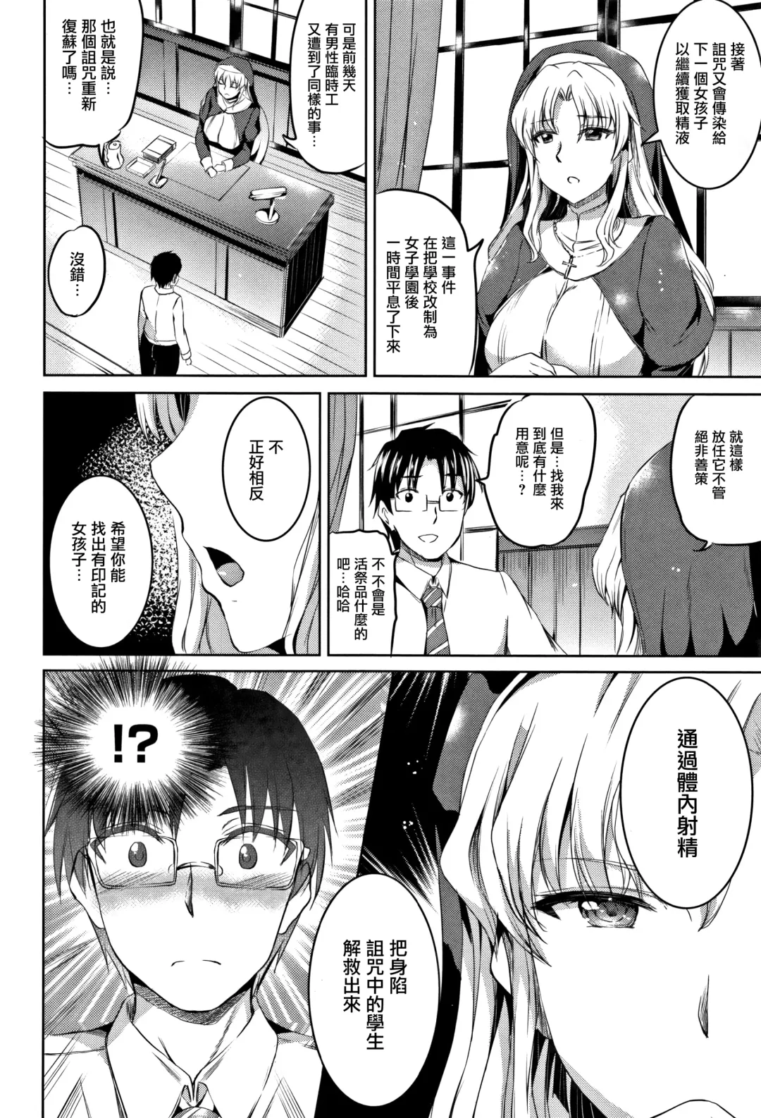 [Kamisiro Ryu] Shirushi | 淫印記 Fhentai - Page 17
