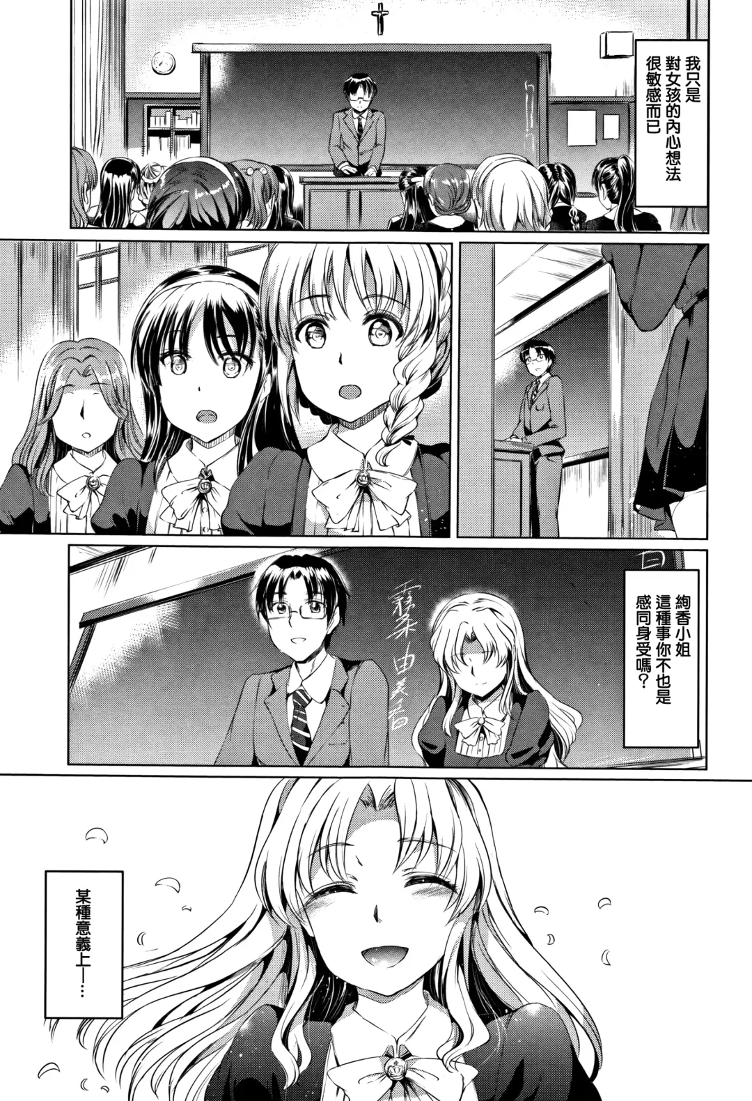 [Kamisiro Ryu] Shirushi | 淫印記 Fhentai - Page 172