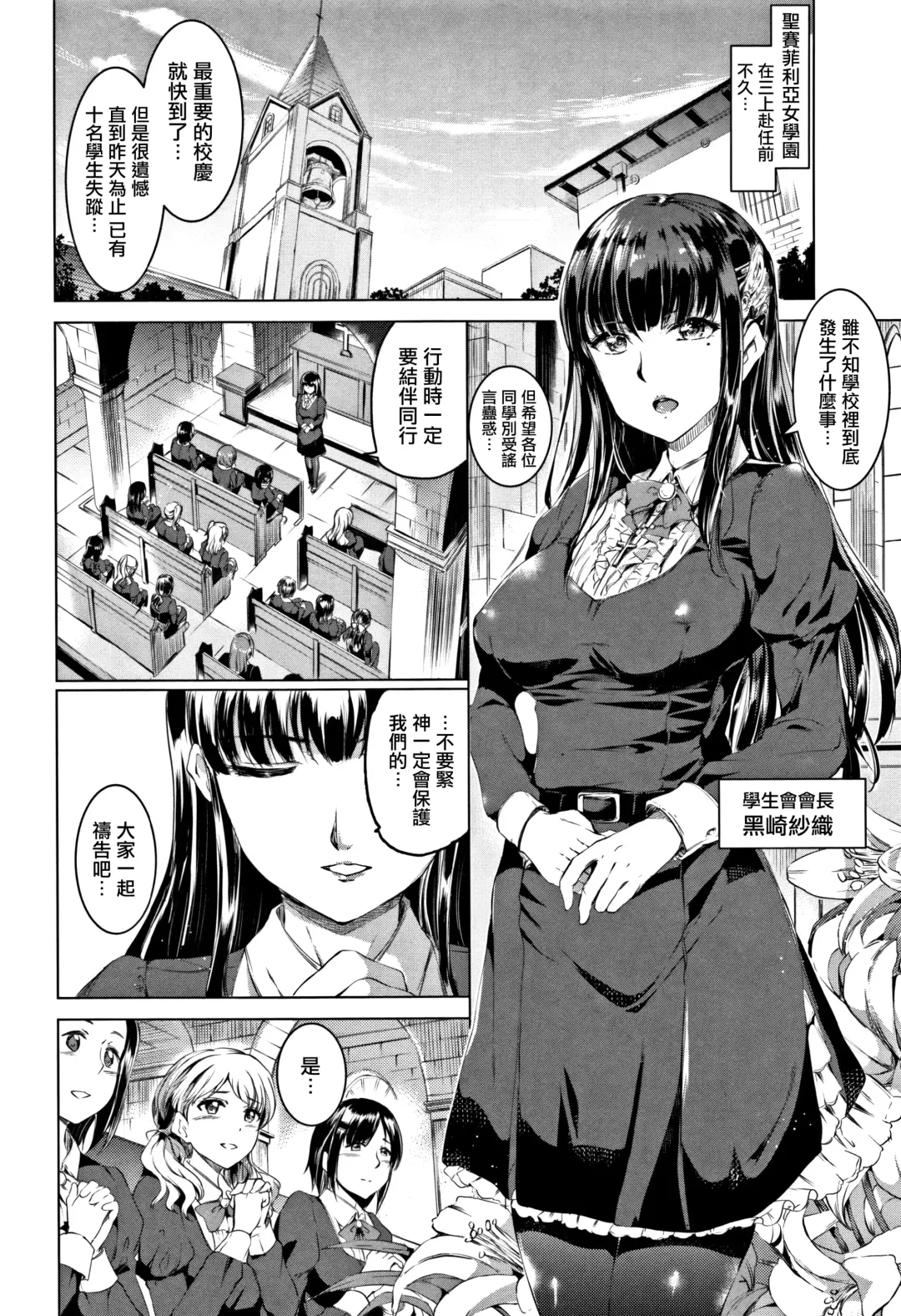 [Kamisiro Ryu] Shirushi | 淫印記 Fhentai - Page 175