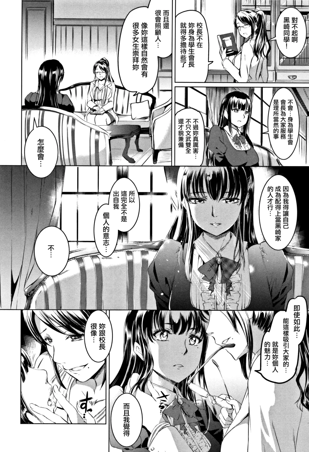 [Kamisiro Ryu] Shirushi | 淫印記 Fhentai - Page 177