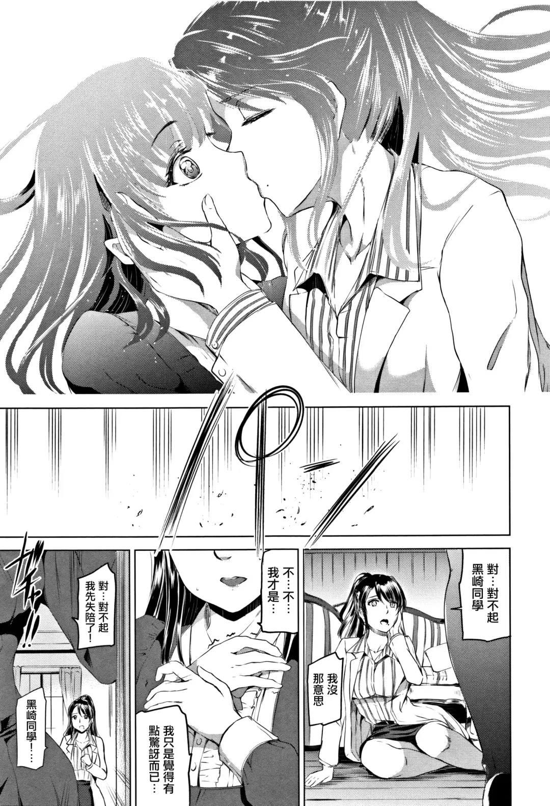 [Kamisiro Ryu] Shirushi | 淫印記 Fhentai - Page 178