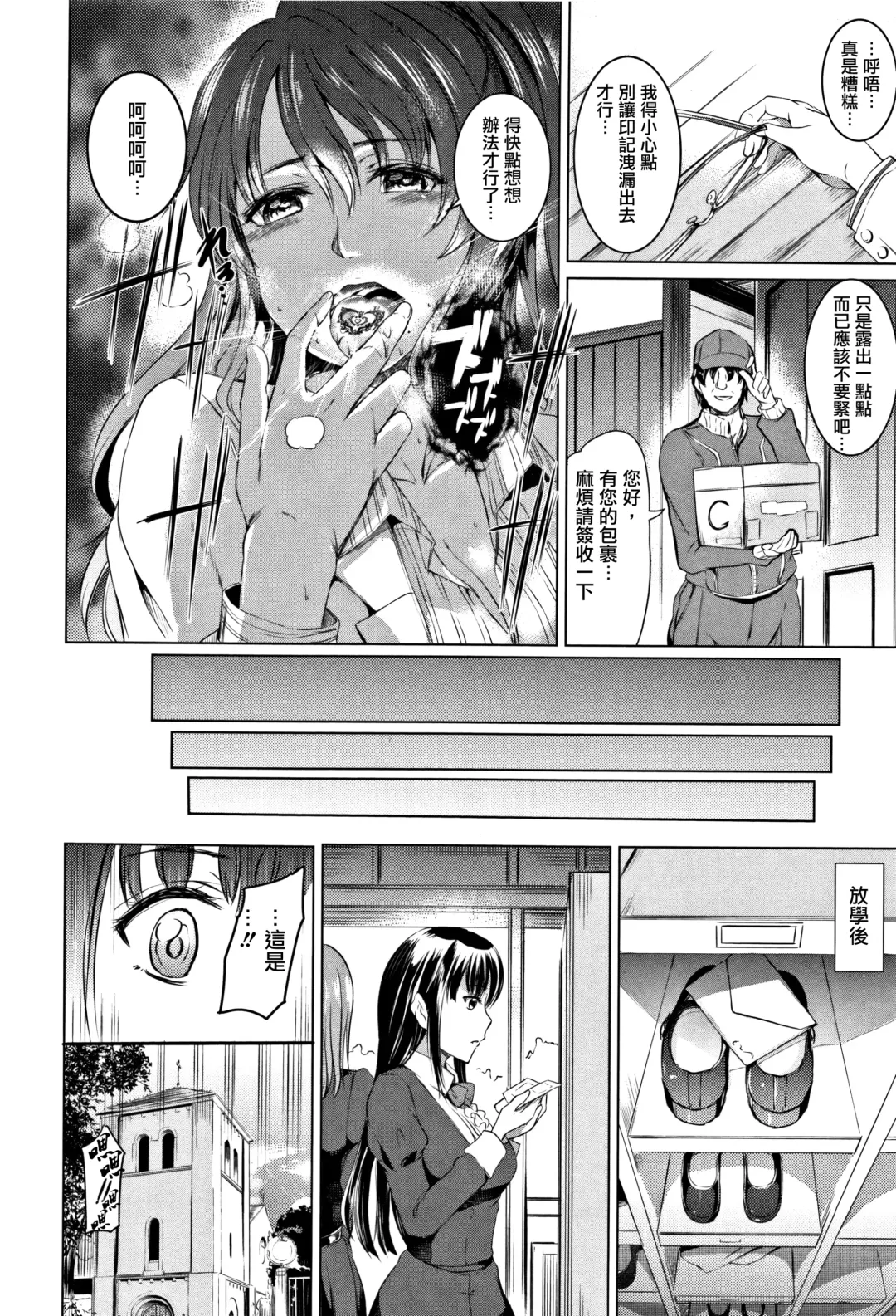 [Kamisiro Ryu] Shirushi | 淫印記 Fhentai - Page 179