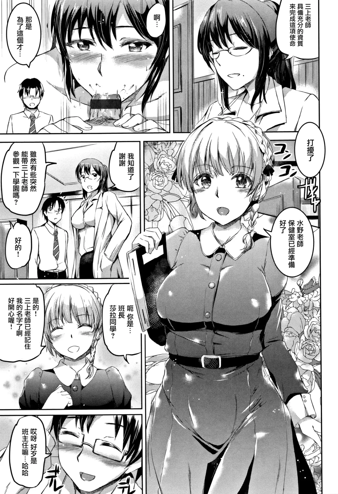 [Kamisiro Ryu] Shirushi | 淫印記 Fhentai - Page 18