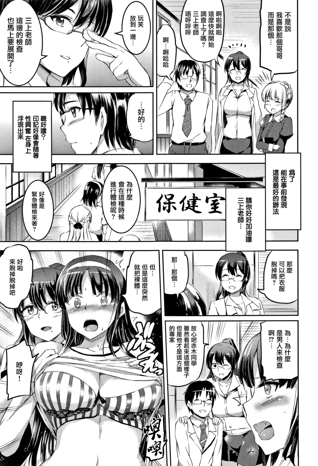 [Kamisiro Ryu] Shirushi | 淫印記 Fhentai - Page 20