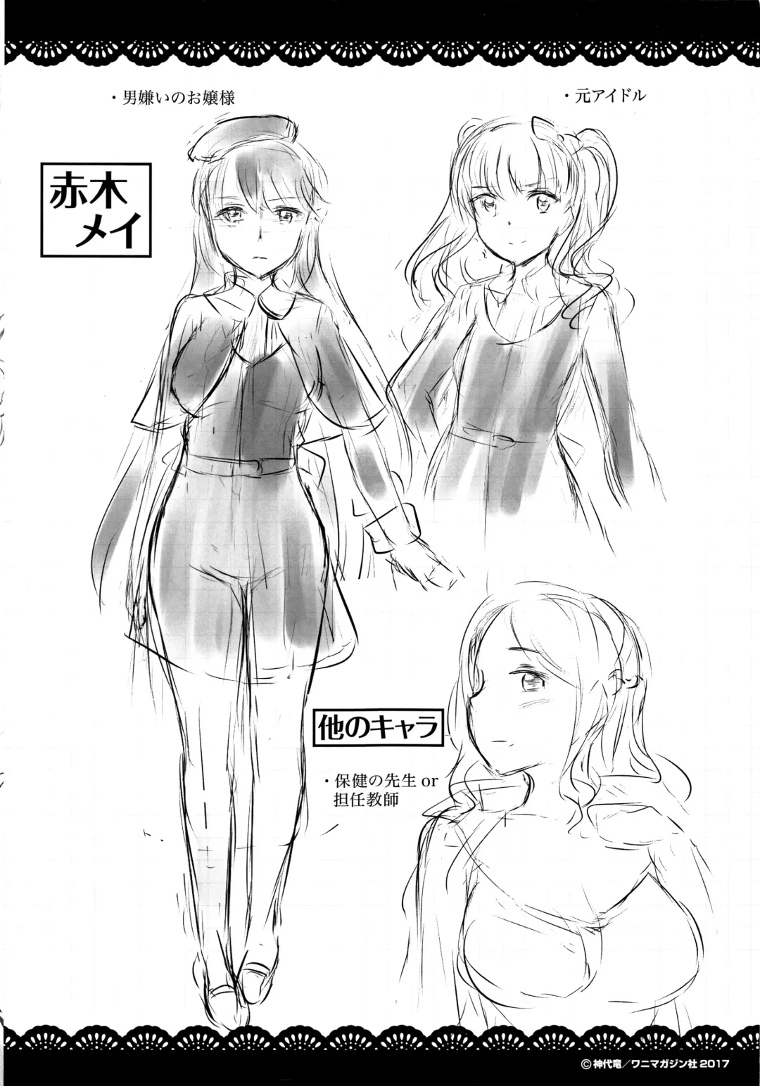 [Kamisiro Ryu] Shirushi | 淫印記 Fhentai - Page 204